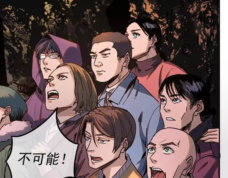 我被地球绑架了,第25话 十息,第90张